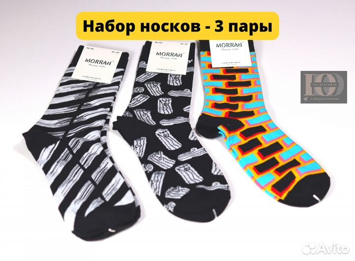 Носки - комплект 3 пары - ассорти, микс