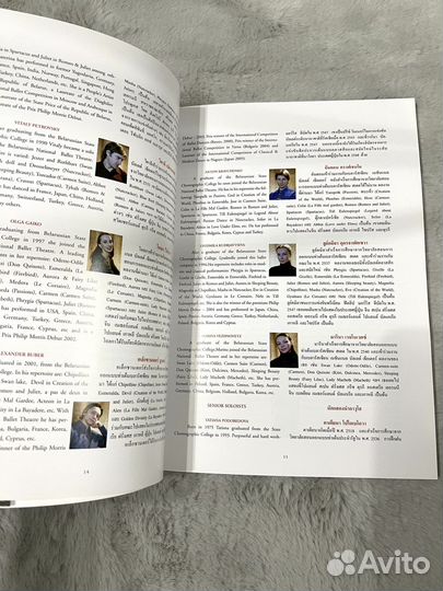 Буклет международного фестиваля в Бангкоке