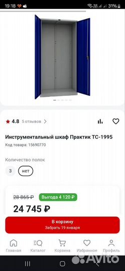 Шкаф металлический Практик