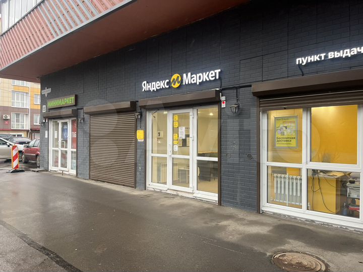 Свободного назначения, 46 м²