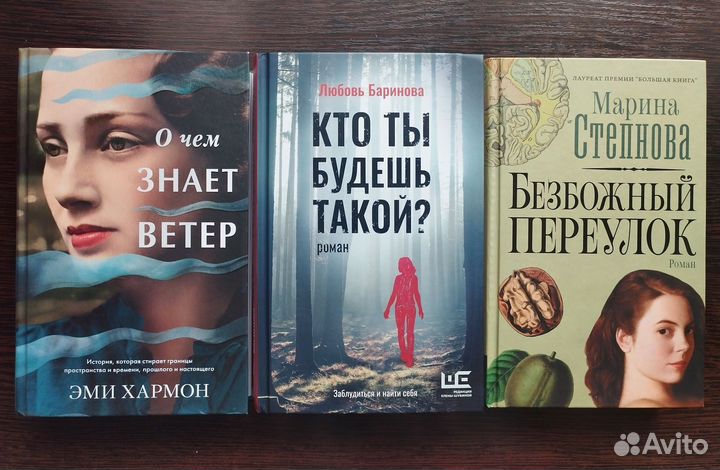 Эми Хармон, Марина Степнова