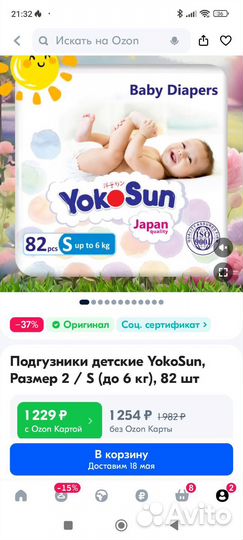 Подгузники