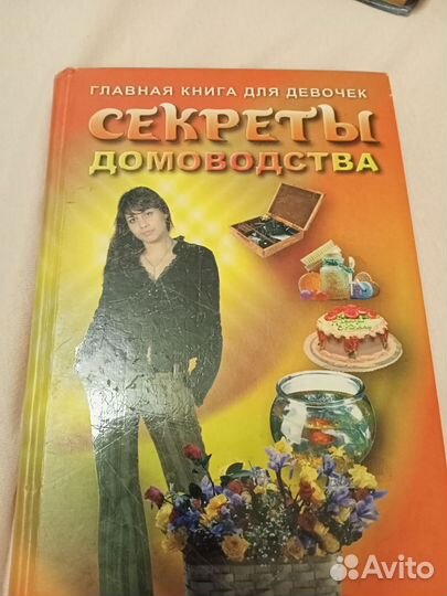 Книги для девочек