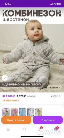 Вязаный комбинезон