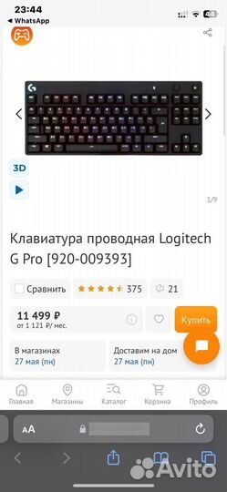 Logitech g pro игровая клавиатура