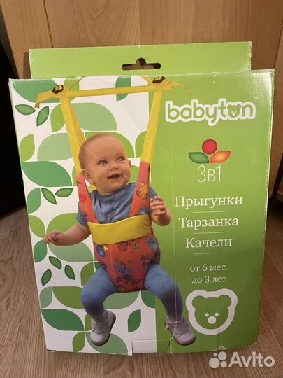 Прыгунки детские + игрушки