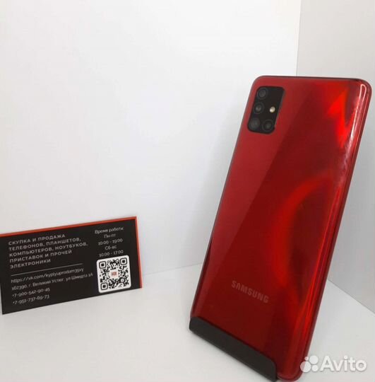 Samsung Galaxy A51