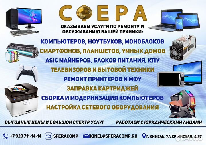 Срочный Ремонт Смартфонов и iPhone