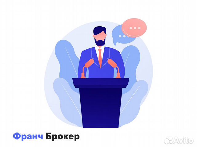 Прибыльный бизнес по продаже франшиз