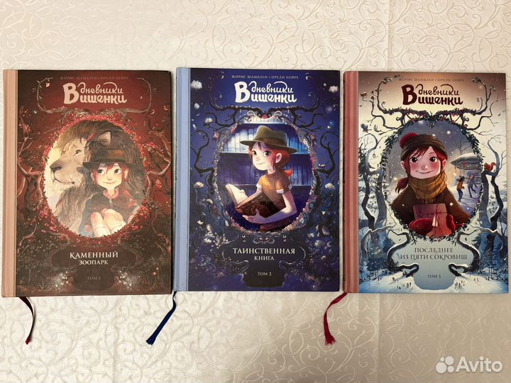 Дневники Вишенки