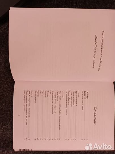 Книги по психологии и саморазвитию