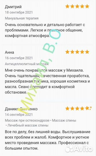 Антицеллюлитный массаж