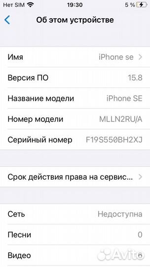 iPhone SE, 16 ГБ
