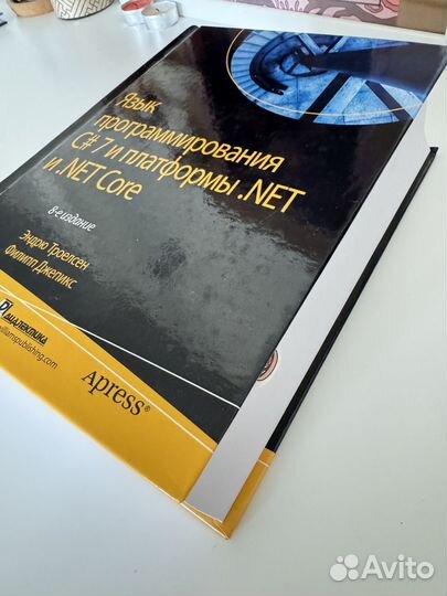 Ужас Аркхэма, книга по с#