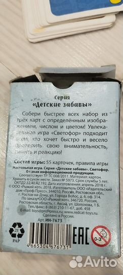 Детская настольная игра