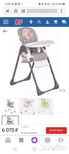 Стульчик для кормления