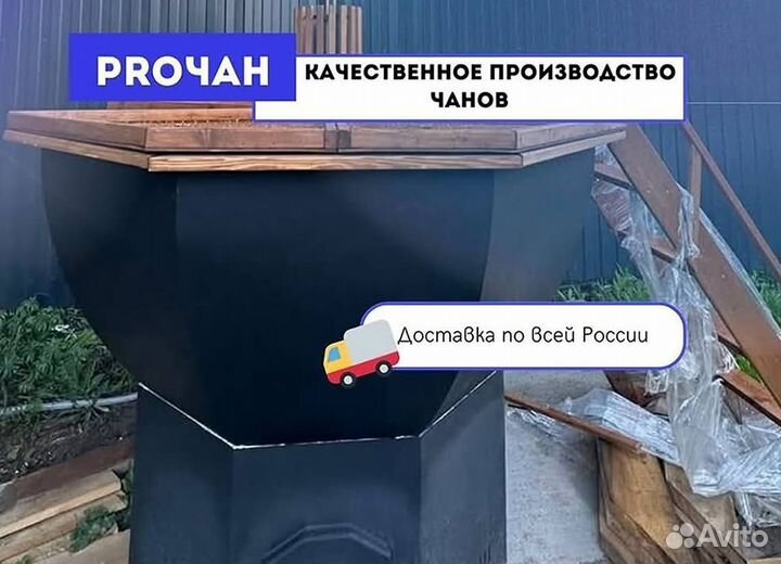 Банный чан отправим уже завтра