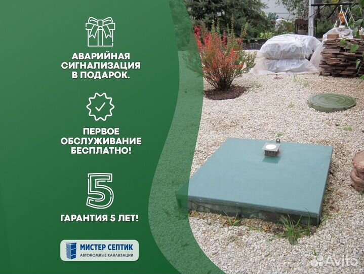 Септик Евролос установка