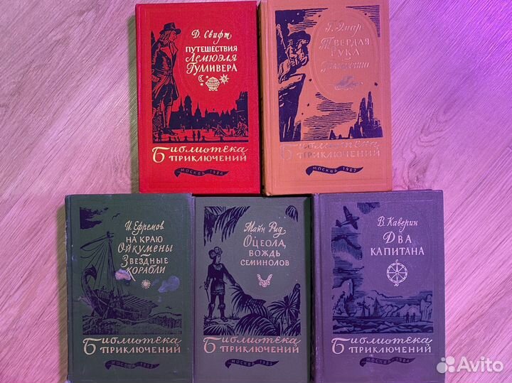 Серия книг библиотека приключений 1982-1984 г