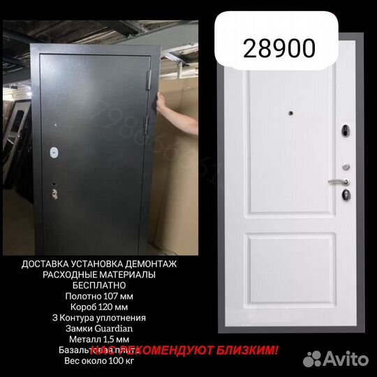 Толстая дверь входная напрямую с завода