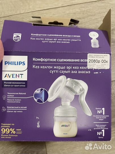 Молокоотсос ручной