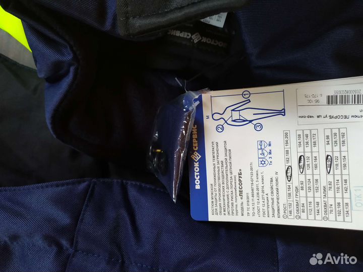 Зимний костюм мужской защитный