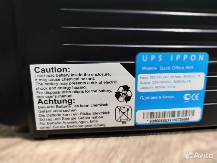 Ибп ippon back office 600