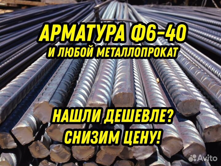 Арматура Ф22