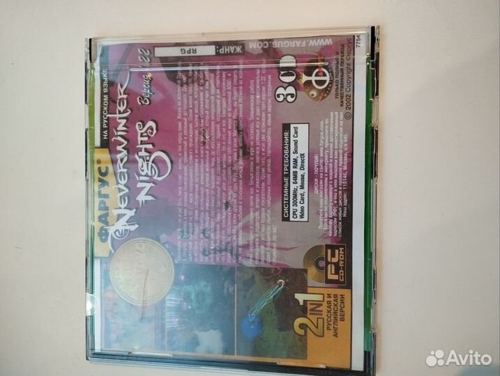 Neverwinter nights, два диска, номера 1 и 3