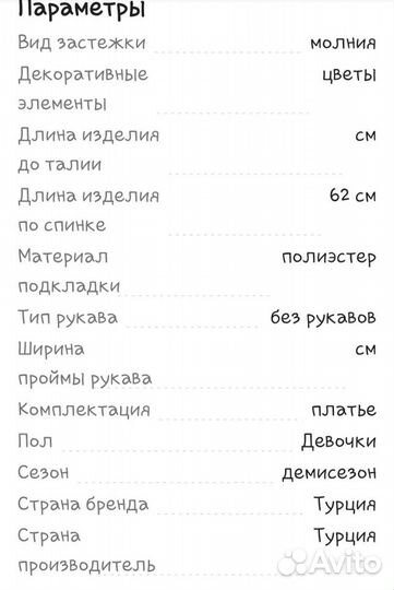 Платье для девочки