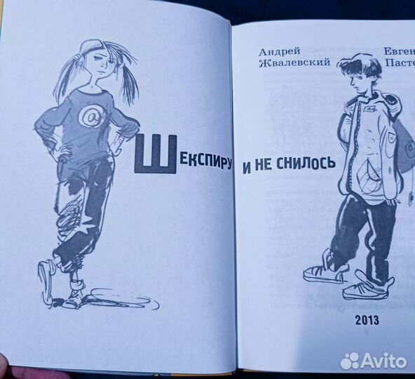 Книга подростку 