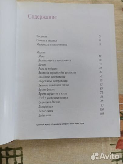Книги по вышивке