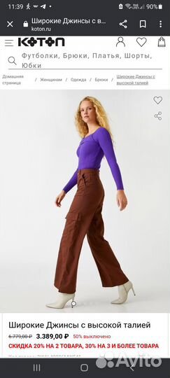 Широкие джинсы женские Koton