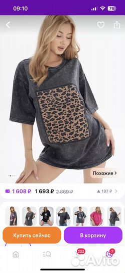 Футболка женская оверсайз