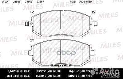 Колодки тормозные передние (без датчика) (Смесь
