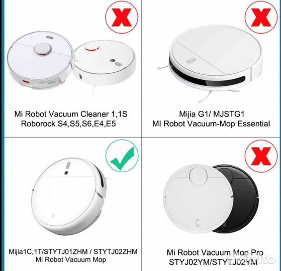 Аксессуары для робота пылесоса