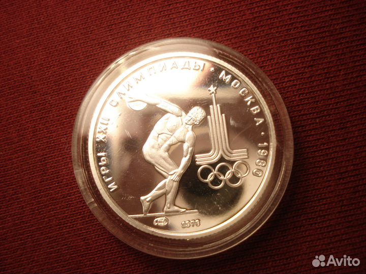 Монета 150р Олимпийские Игры 150р Пруфф редкая