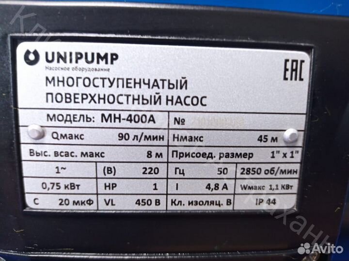 Насос многоступенчатый Unipamp MH-400A