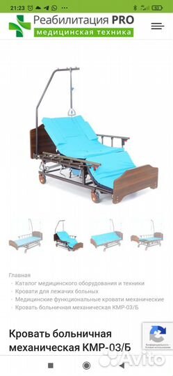 Электрическая функциональная кровать