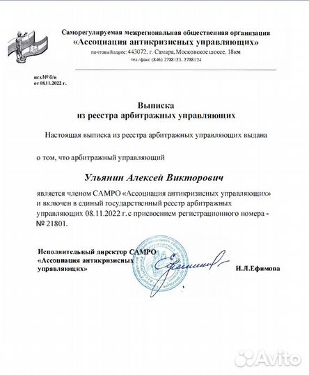 Банкротство физических лиц - без посредников