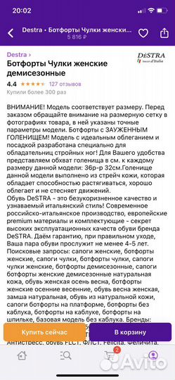 Ботфорты 38