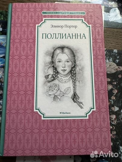 Детские книги бу в отличном состоянии