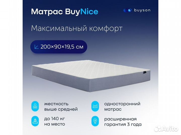 Матрас 200*090