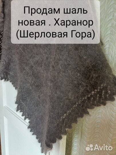 Шаль пуховая