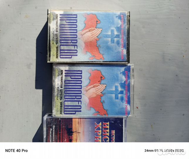 Аудиокассеты Христианские