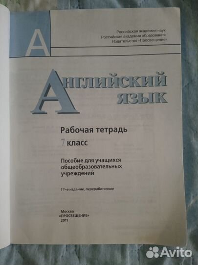 English Aktiviti book 7 класс