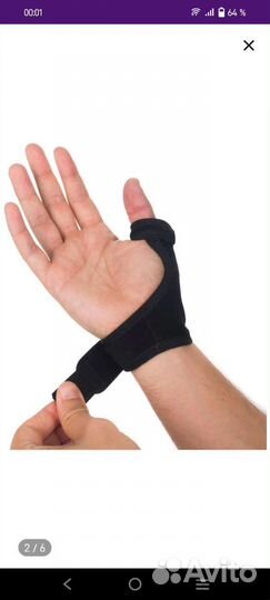 Бандаж для большого пальца