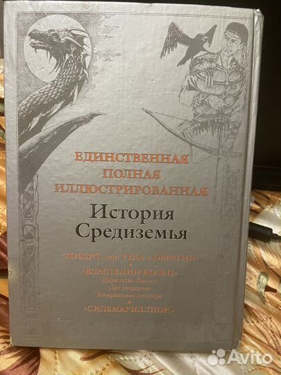 Джон Толкин 