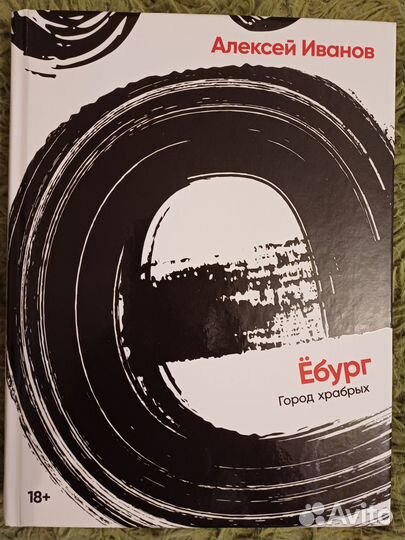 Книга А.Иванов 