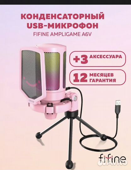 Микрофон для пк fifine